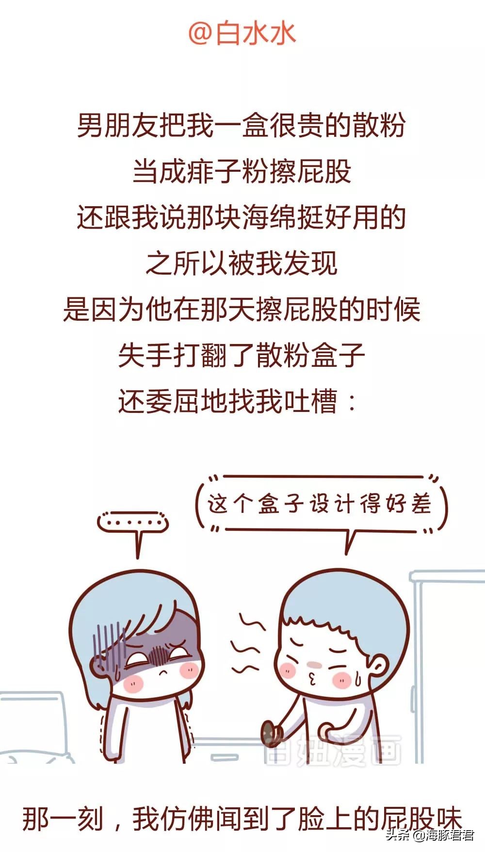 男朋友竟然拿我的*处私**护理液做这种事？！直男真是太可怕了