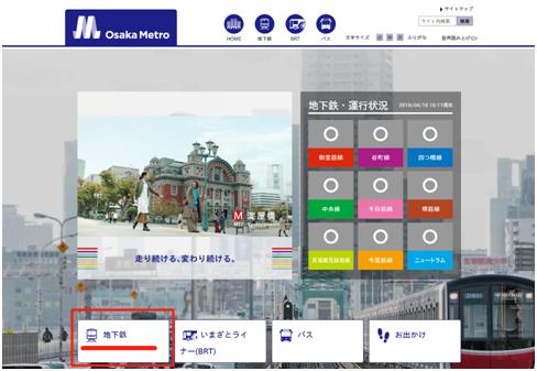 大阪旅行交通省钱攻略,大阪自由行路线攻略