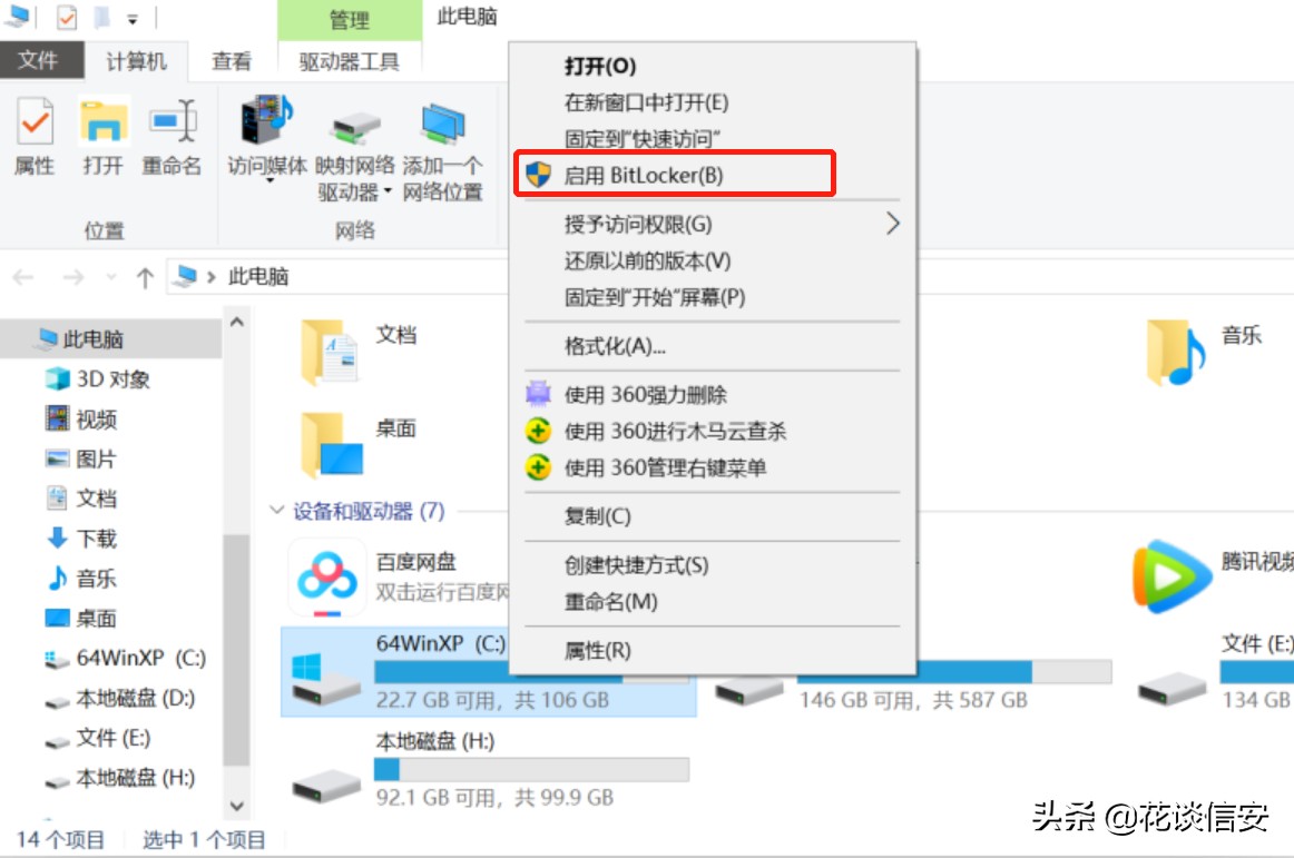 军工级防御:如何给电脑设置三道开机密码(二:硬盘密码)