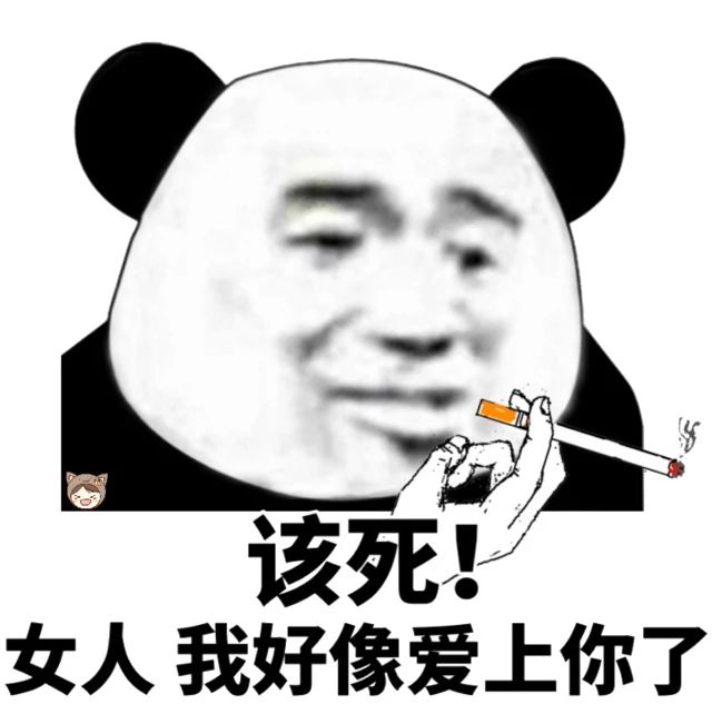 手绘沙雕熊猫头表情包,熊猫头沙雕表情包合集