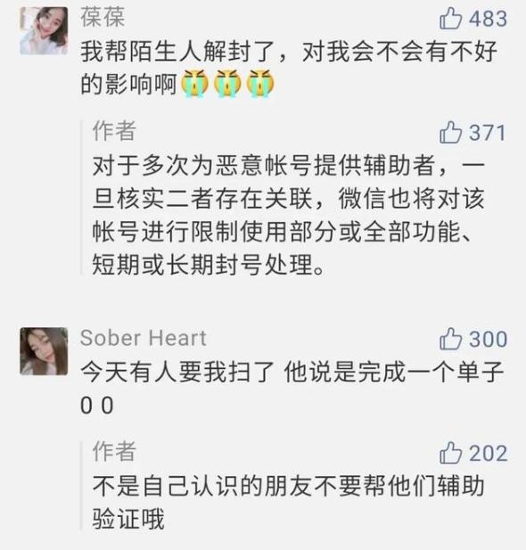 微信被封号但是各功能齐全,微信封号15天后是否可以正常使用