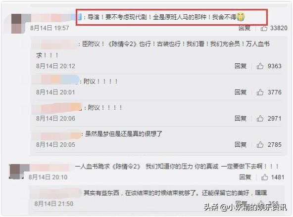 《陈情令》被*制抵**？泰国见面会无法直播，没邀请师姐：吃相太难看