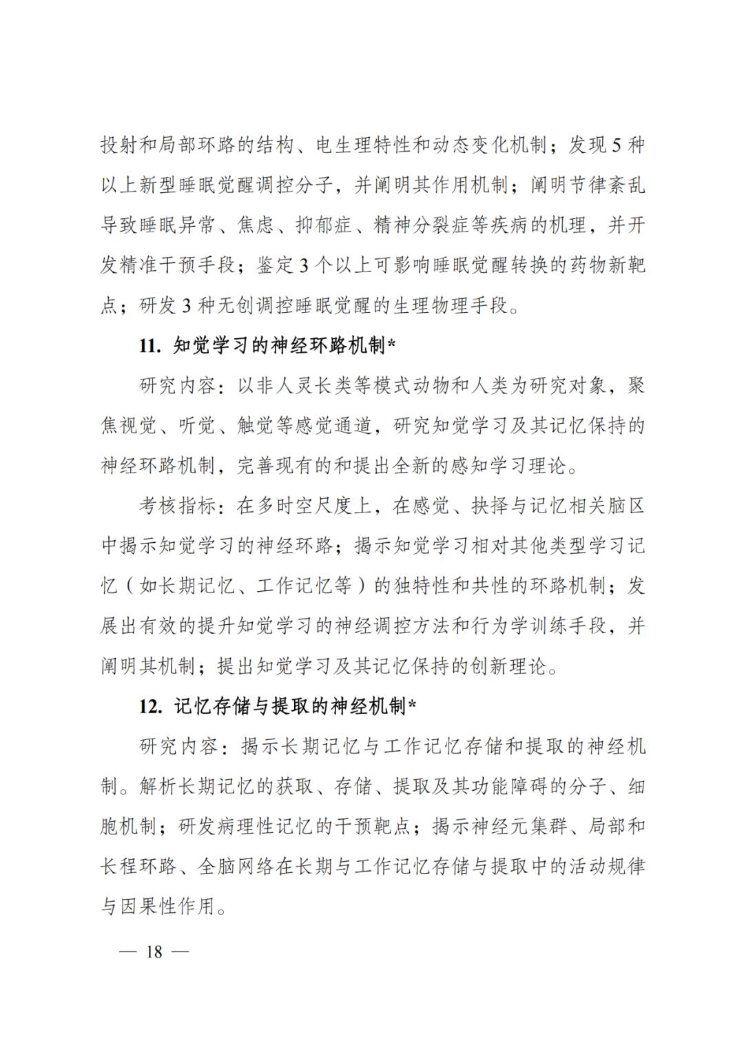 国家科技计划专项经费,科技部国家科技重大专项