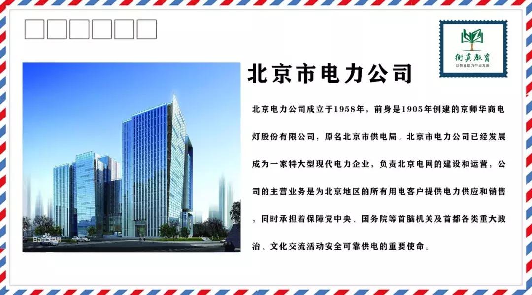 供电局为什么工资那么高,供电公司待遇好还是供电段待遇好