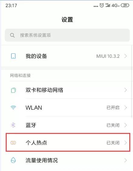 笔记本手机热点正常wifi连接不上,笔记本能搜见手机热点但连接不上