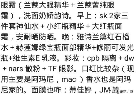 你用的面霜都多少钱,你用的护肤品是什么价位