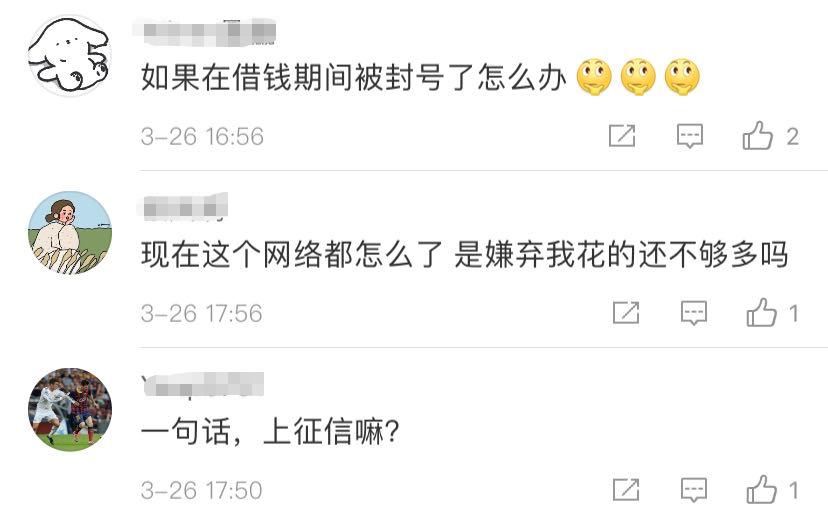 微信版“花呗”真的来了，网友：刚好可以用来还支付宝花呗