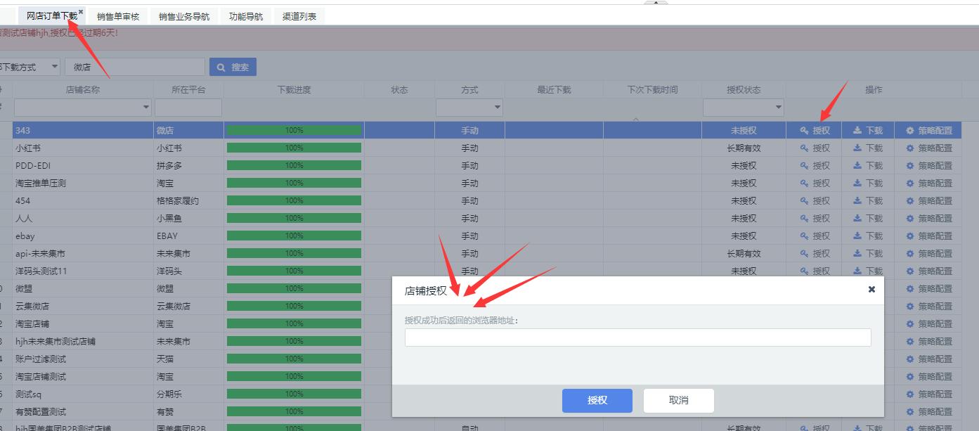 微一案打单发货流程,闲鱼怎么批量打单发货