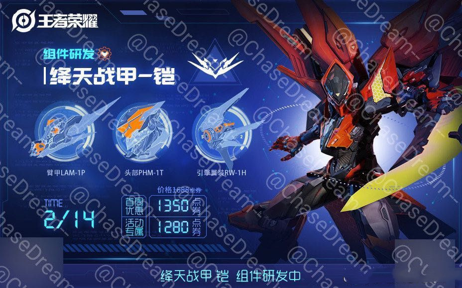 王者荣耀铠新皮肤绛天战甲没上架,王者荣耀s25赛季铠的新皮肤