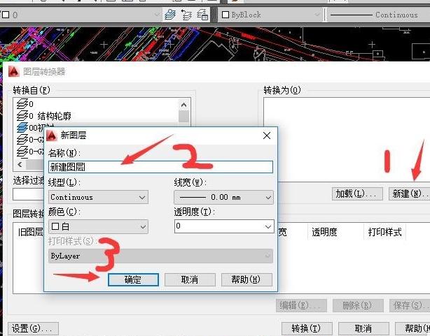 天正cad如何合并图层,cad合并图层的意义