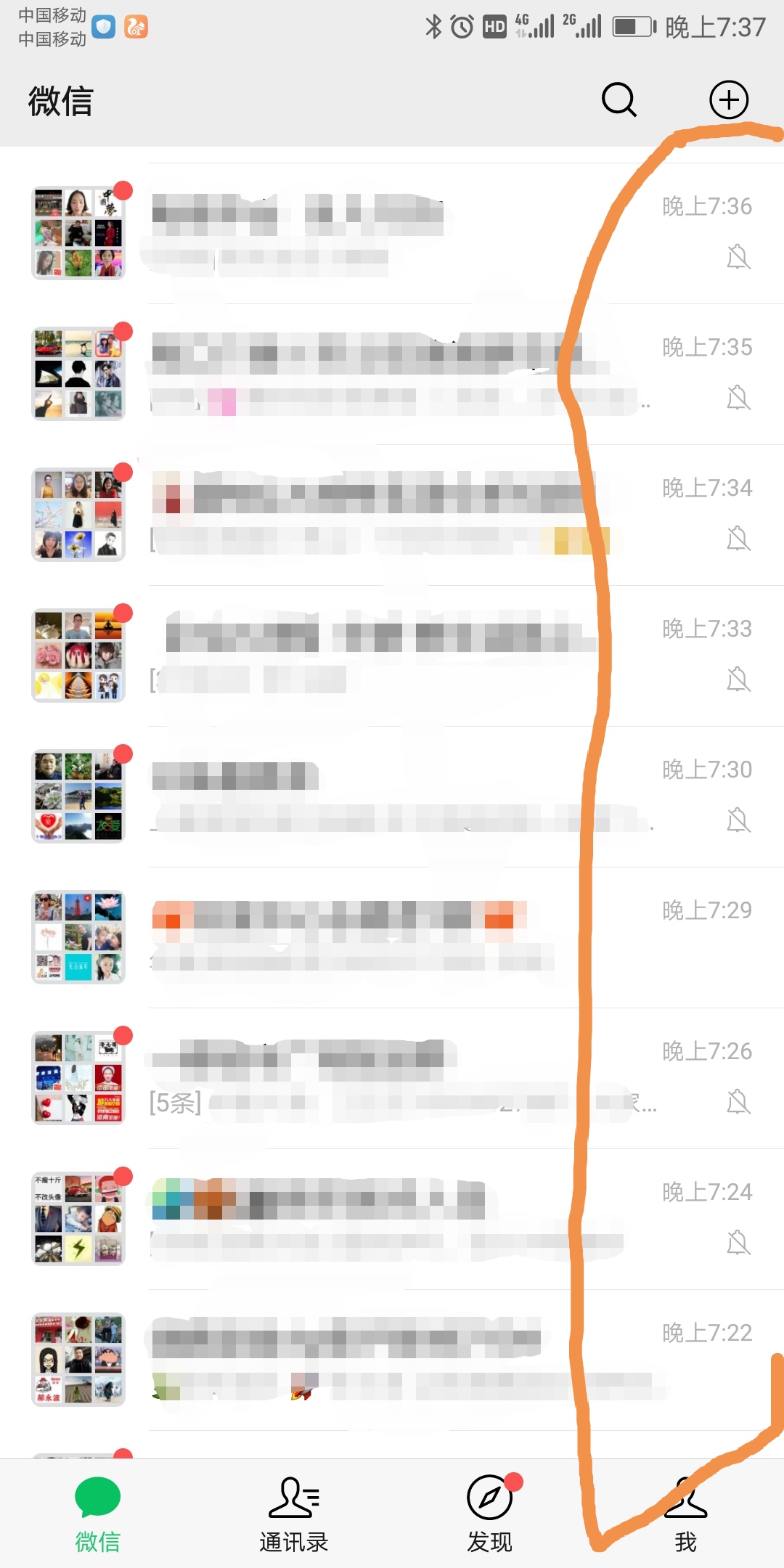 微信群，人人都是老板的社交电商