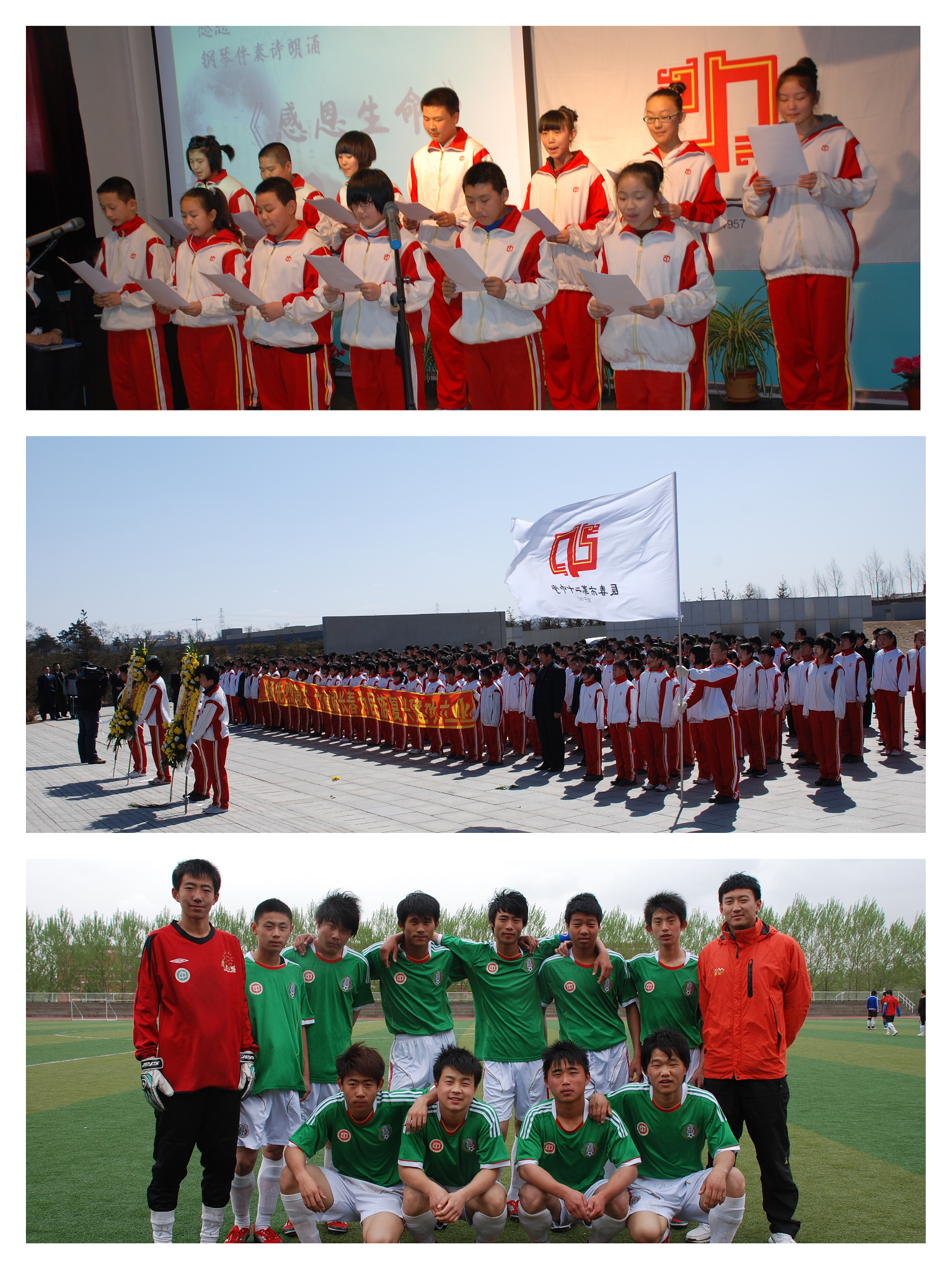 长春市第二十中学：锐意进取，自强不息