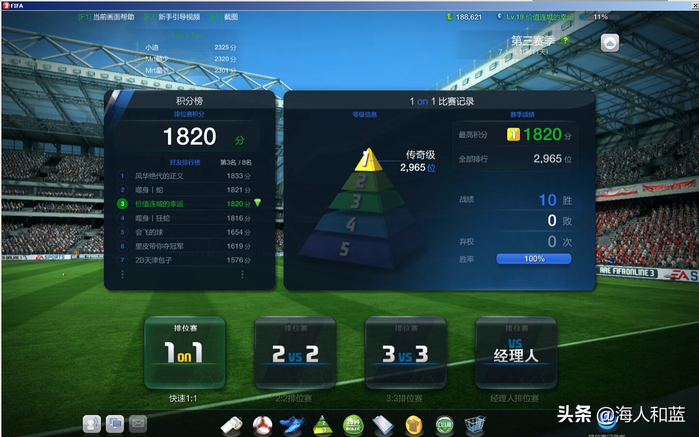 fifaonline3四大必备,fifaonline3难说再见