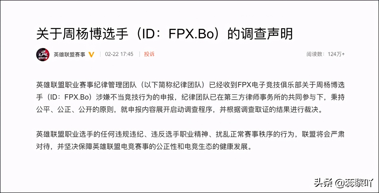 游戏新鲜报：bo假赛事件波及众人，LPL唯一爷字辈打野卑微