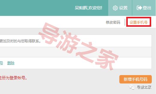 旧手机号不用了微信怎么登录,全国导游之家app换证
