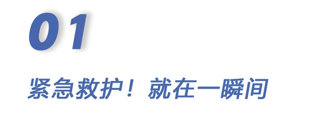 我在法院当法警丨紧急救护！就在“医”瞬间