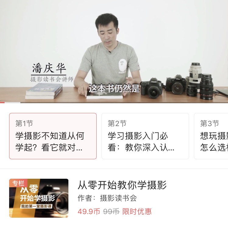 这位摄影师的专栏半年卖出100万，他说下一步要教大家用摄影赚钱