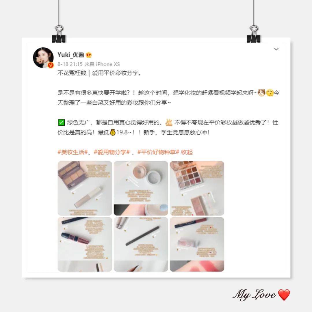 3块钱一支的眉笔月销量过万？亲测告诉你值不值得买