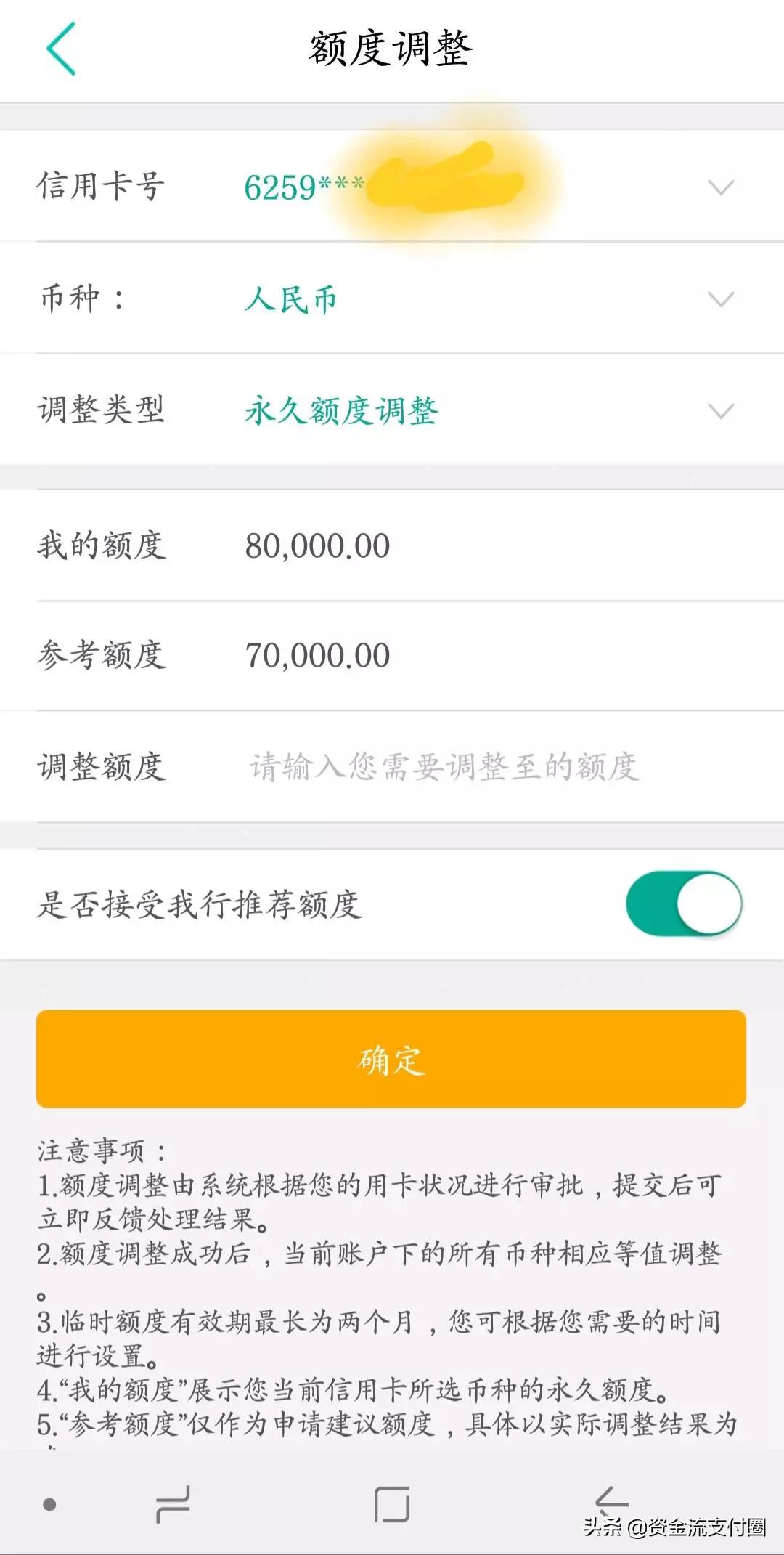 农行卡提额申请,农行信用卡提额申请成功