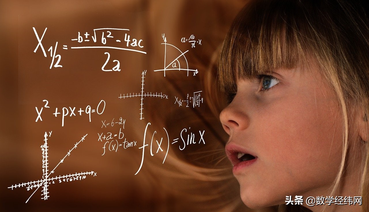 无法理解的高中知识,无法理解的数学