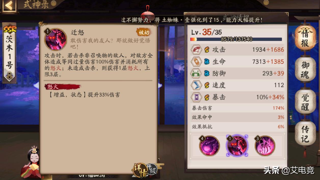 阴阳师姑获鸟秘闻竞速,阴阳师姑获鸟秘闻副本