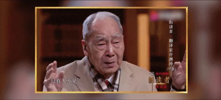 翻译界泰斗许渊冲逝世说的话,译界泰斗许渊冲子女