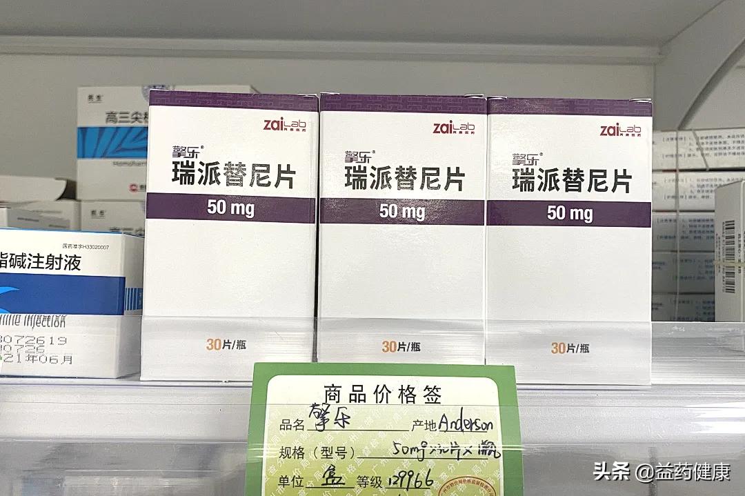 晚期胃肠间质瘤四线治疗药物瑞派替尼在益药康德乐大药房开售