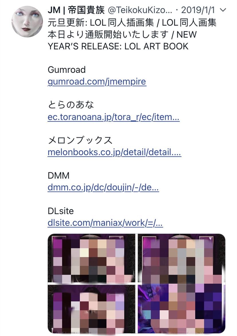 豆瓣鹅组立功，国内猎奇向工口漫画家JM被扫黄