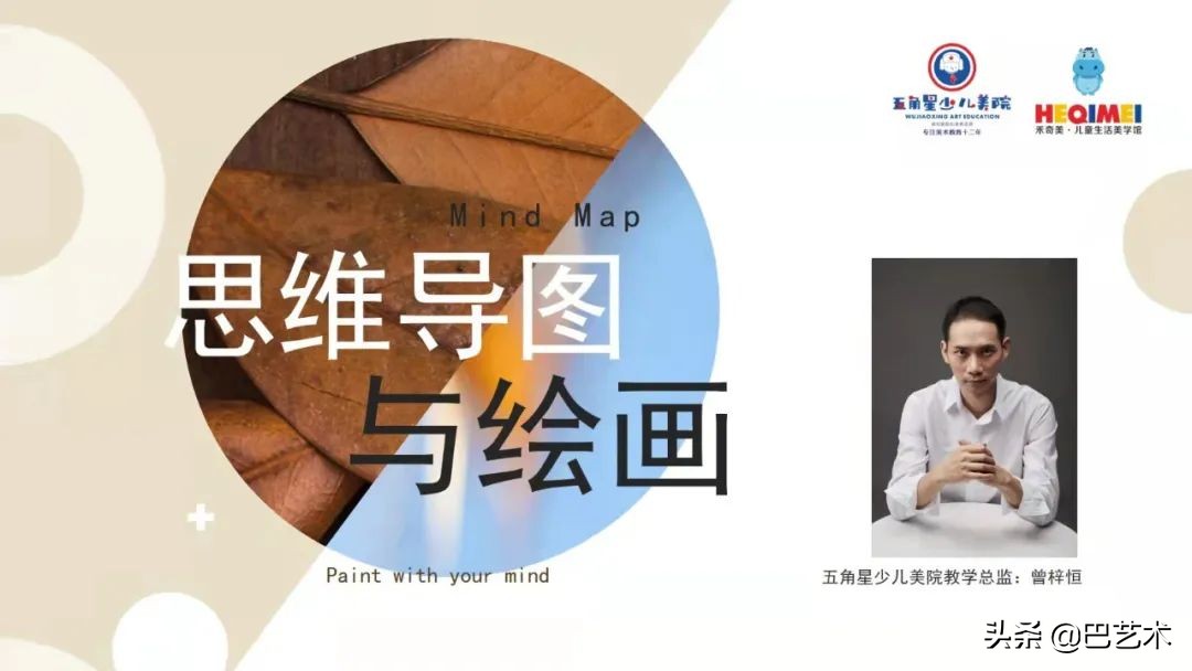 思维导图一年级,思维导图教程