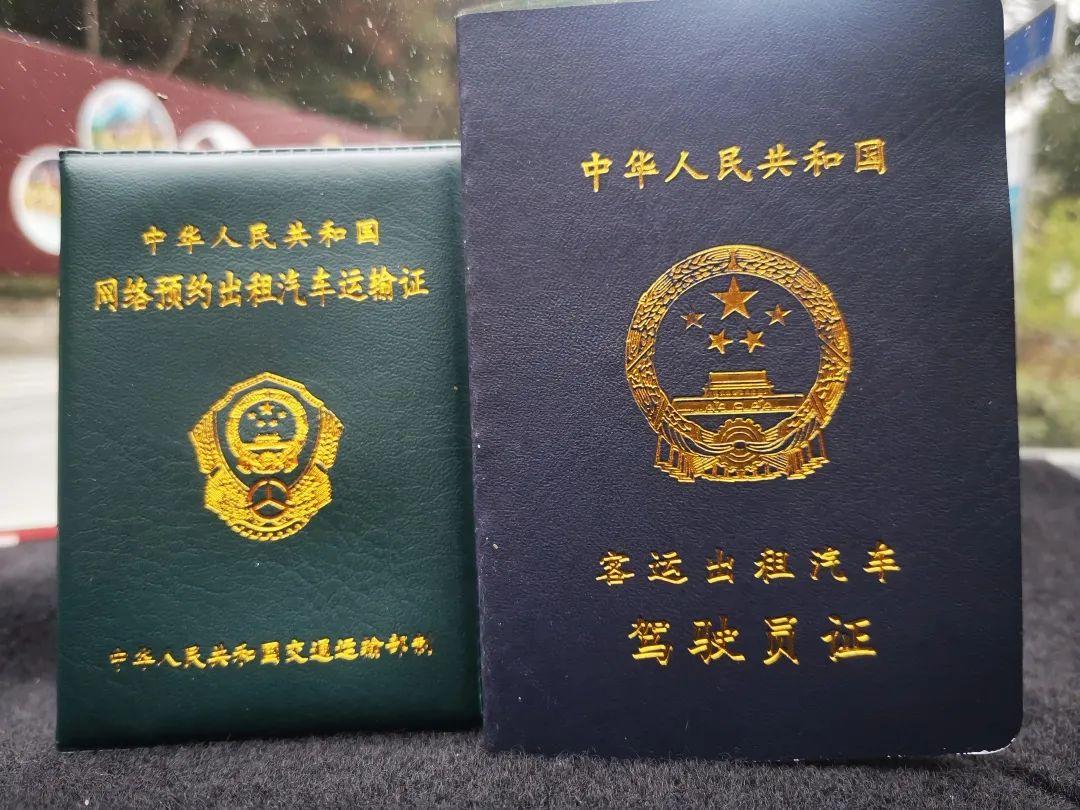 交通运输部约谈网约车平台,运管部门约谈各网约车公司