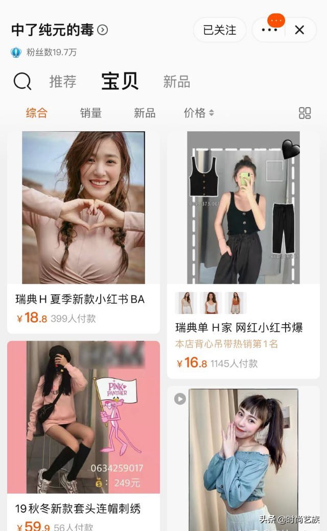 某宝!那些相见恨晚的女装店?