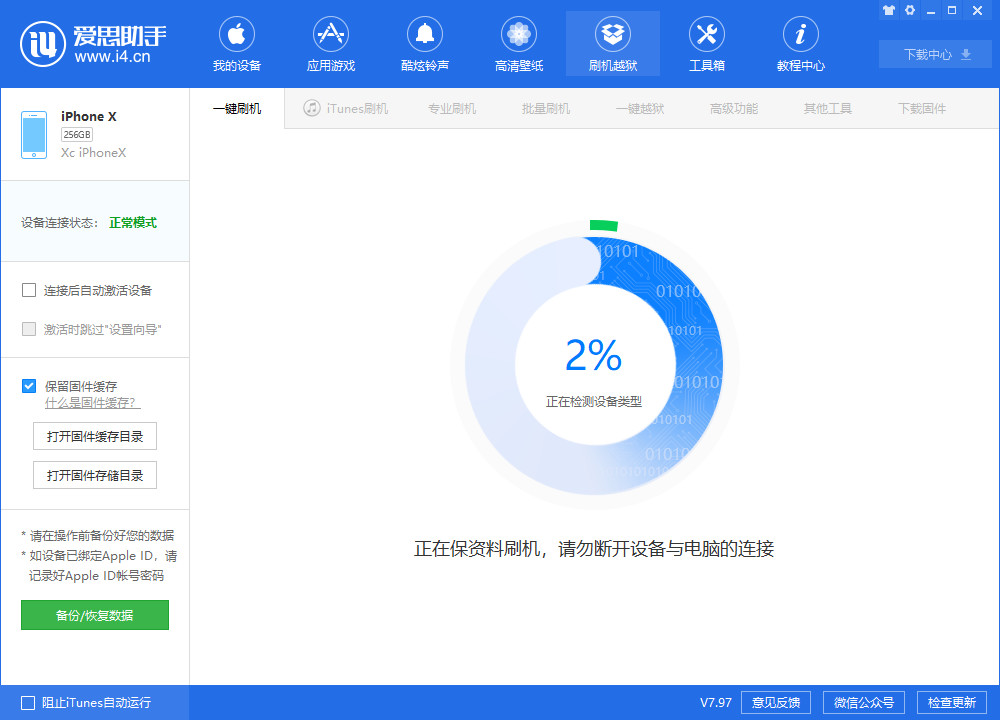 ios13系统更新最好的方法,最简单升级ios13的方法