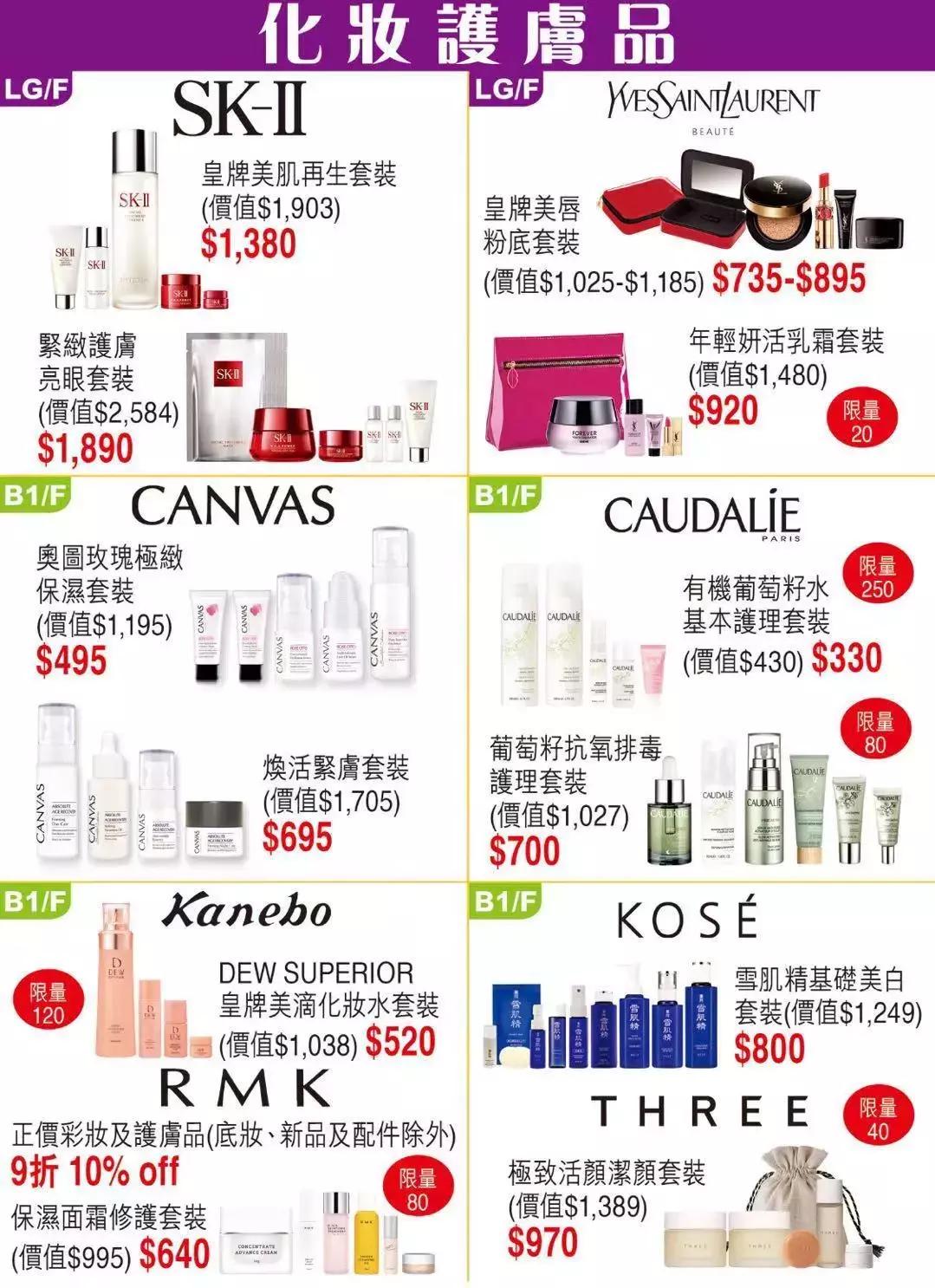 最后3天折扣享不停全场低至3折,最后6天优惠活动