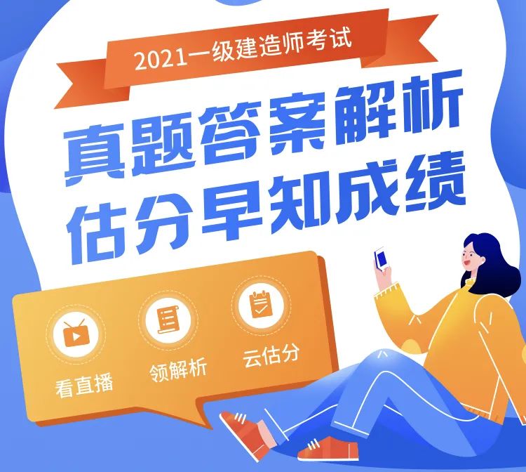 2021年一建法规难度,2021年一建法规全套视频