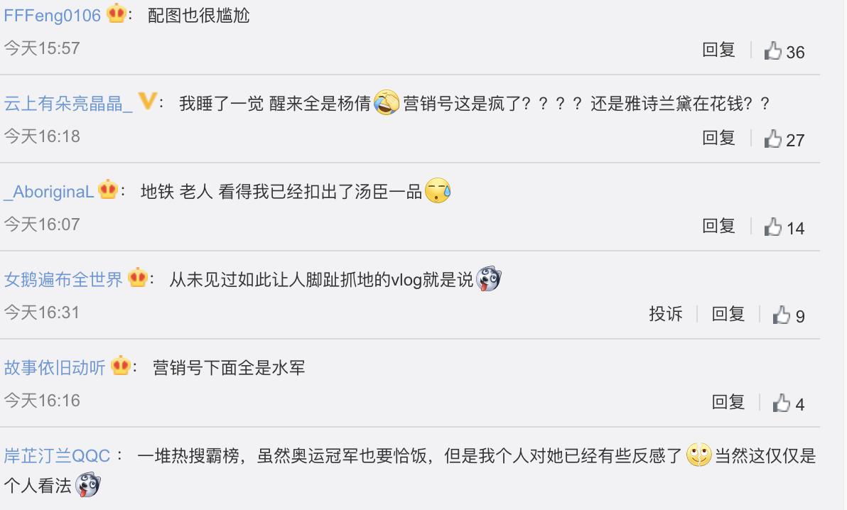 杨倩上热搜,奥运冠军杨倩代言费有多少