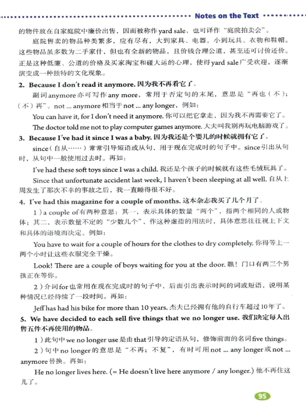 奇速英语小学生阅读,八年级下册英语原创新课堂电子版