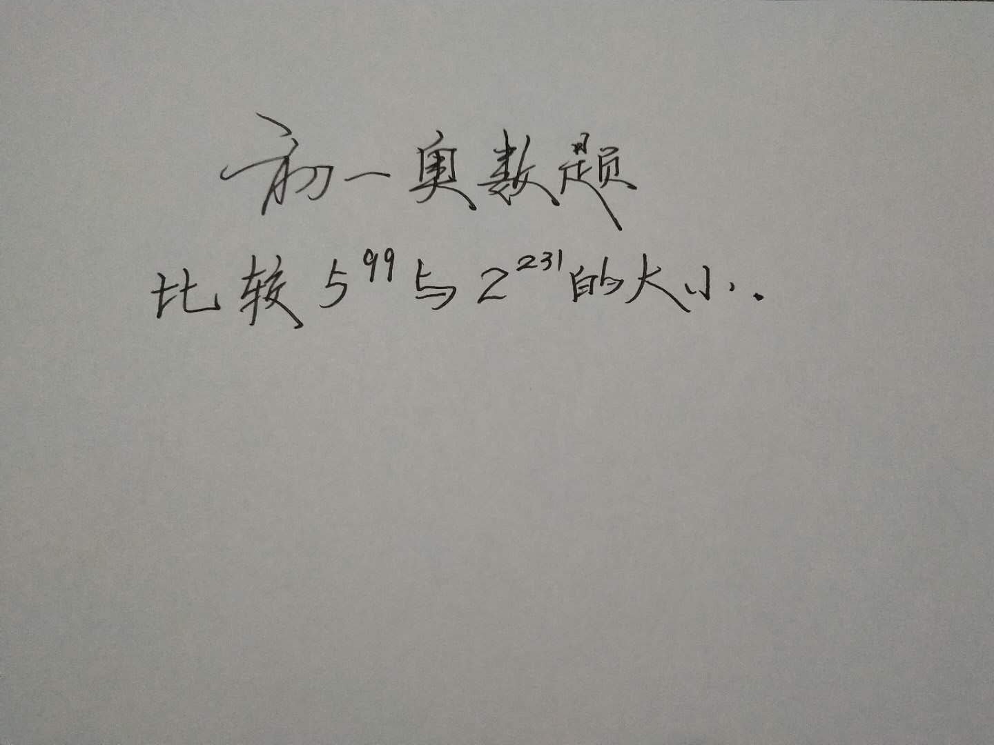 初一奥数题思维及解法,一道一年级奥数题