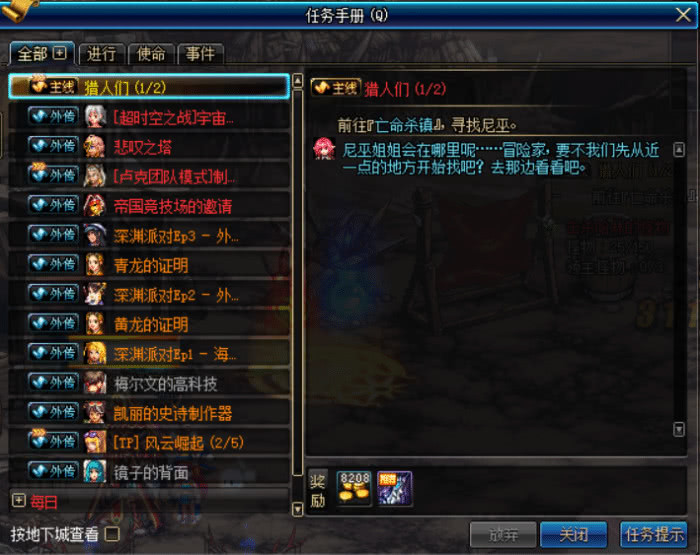 dnf搬砖党年套购买攻略,dnf新春版本目前搬砖收益