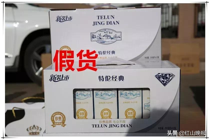 315曝光山寨牛奶,查获假牛奶