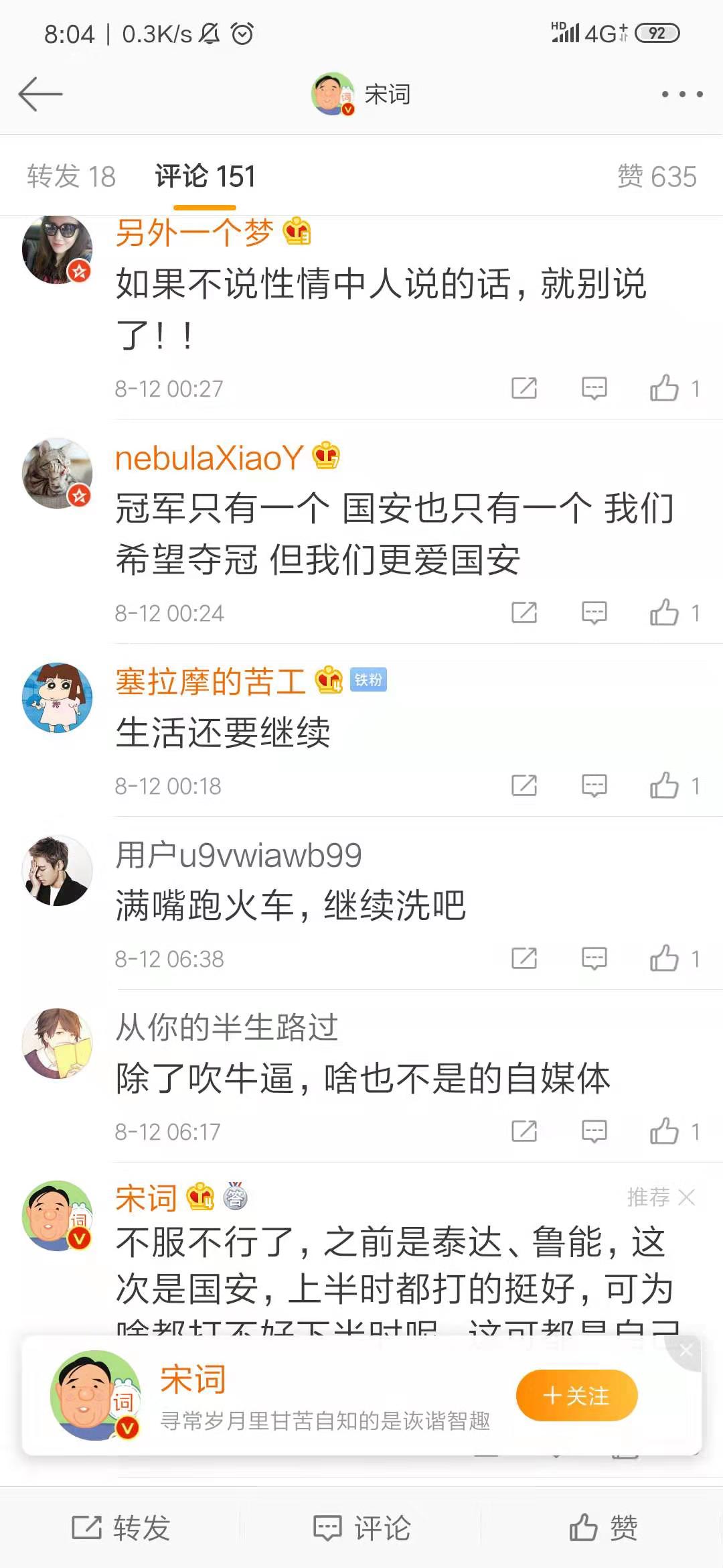 国安和恒大比赛集锦2019,国安将迎战长春亚泰