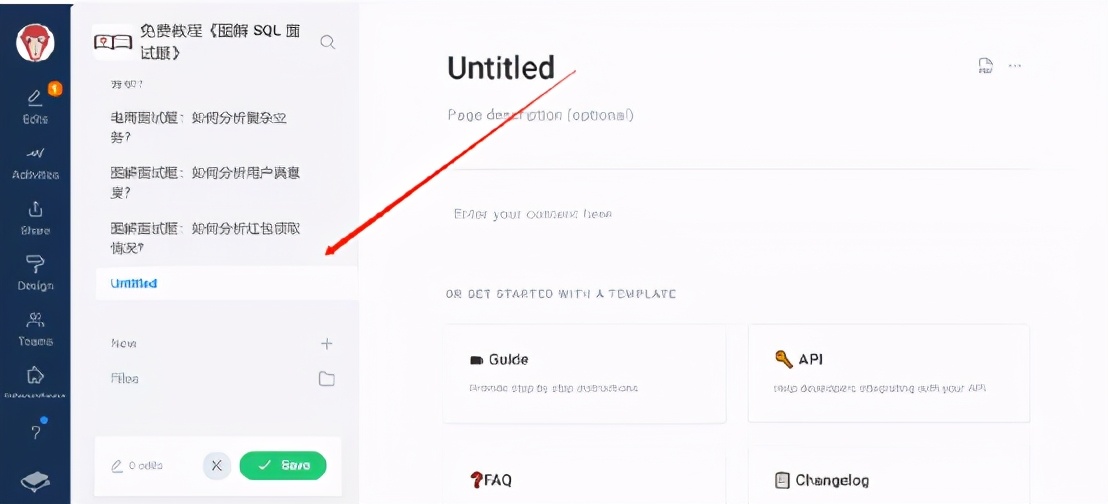gitbook创作,gitbook好用的教程