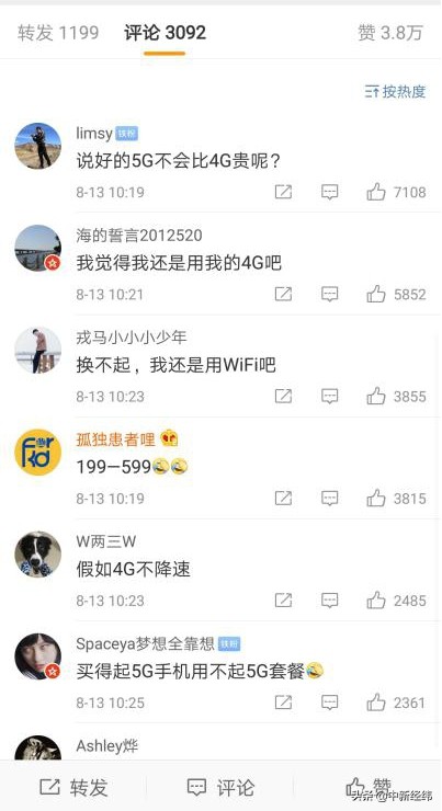 电信5g199元套餐定向流量包括哪些,中国电信5g畅享融合套餐199