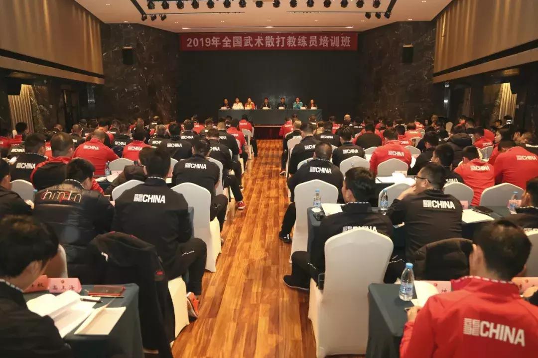 全国武术散打教练员培训班西安开班