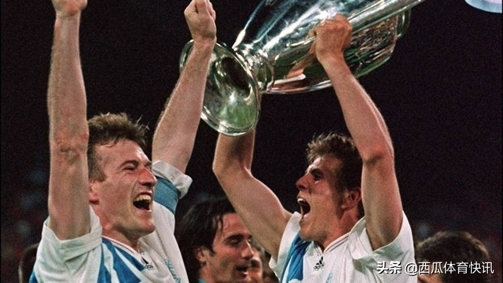 马赛与米兰的欧冠,91年欧冠马赛对米兰