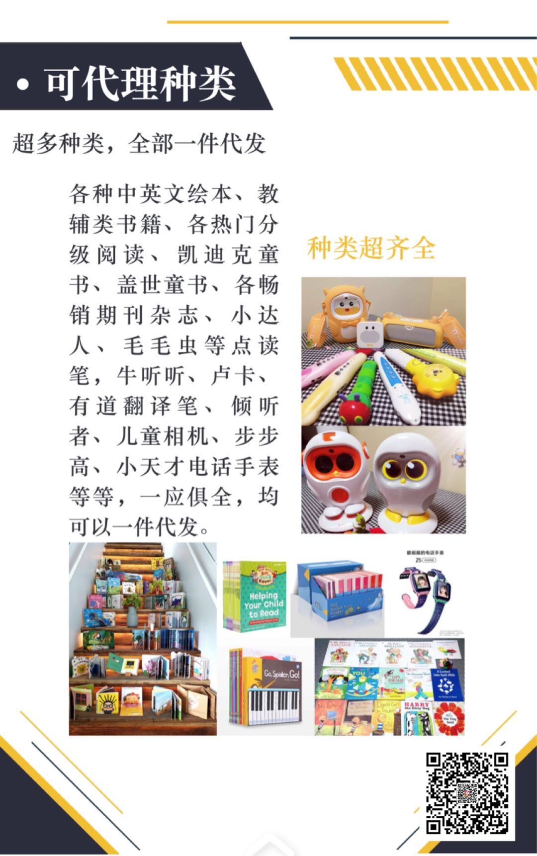 儿童原版英文绘本批发代理,儿童英语绘本源头货源