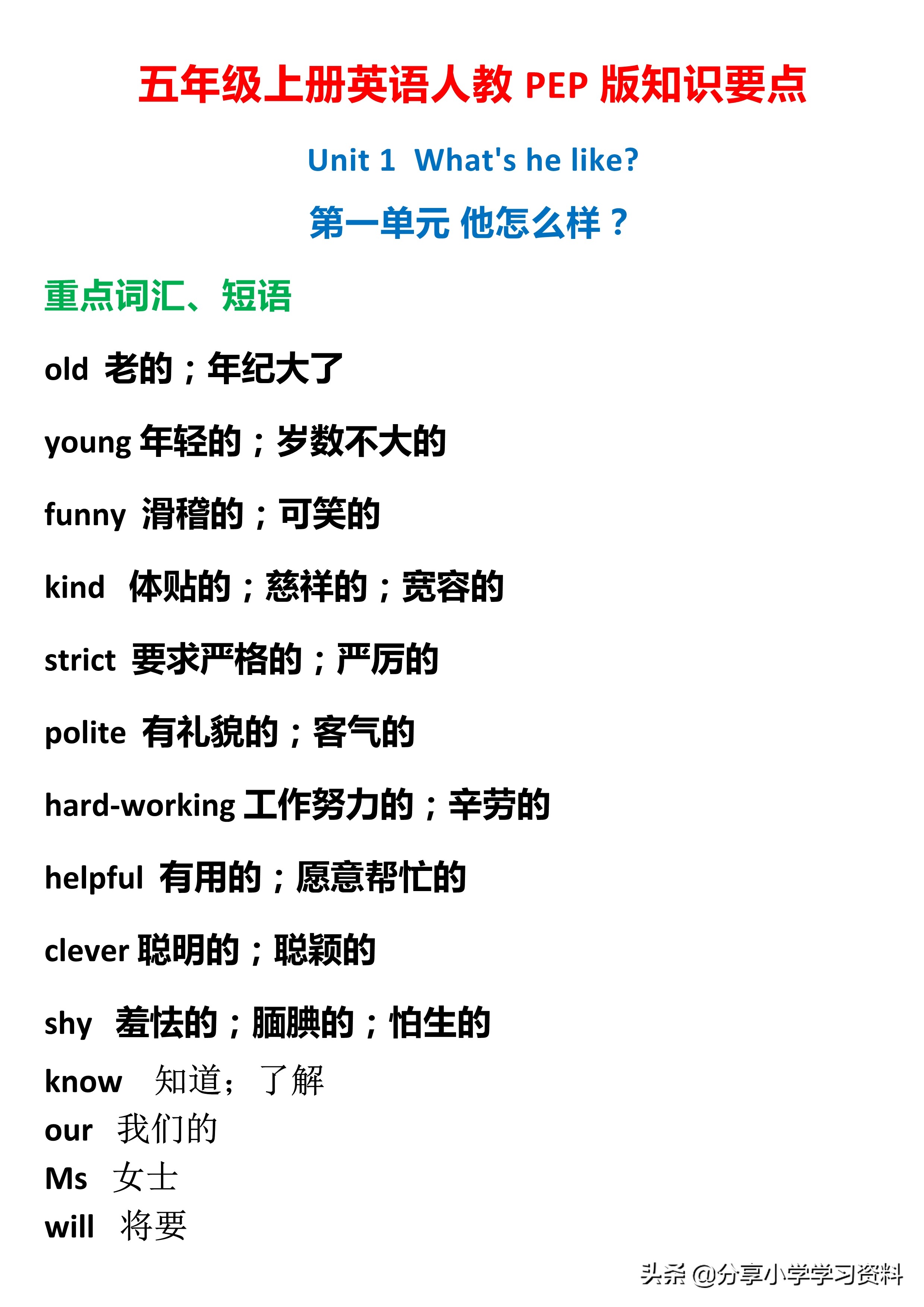 人教版pep英语五年级下册电子课本,小学人教版五年级英语知识点