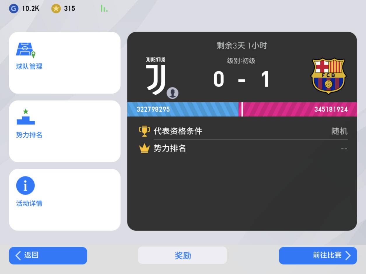 实况足球最新自定义阵容,不会踢球也能效力英超