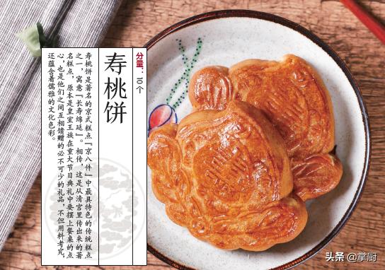 8大传统糕点,六种中式传统糕点