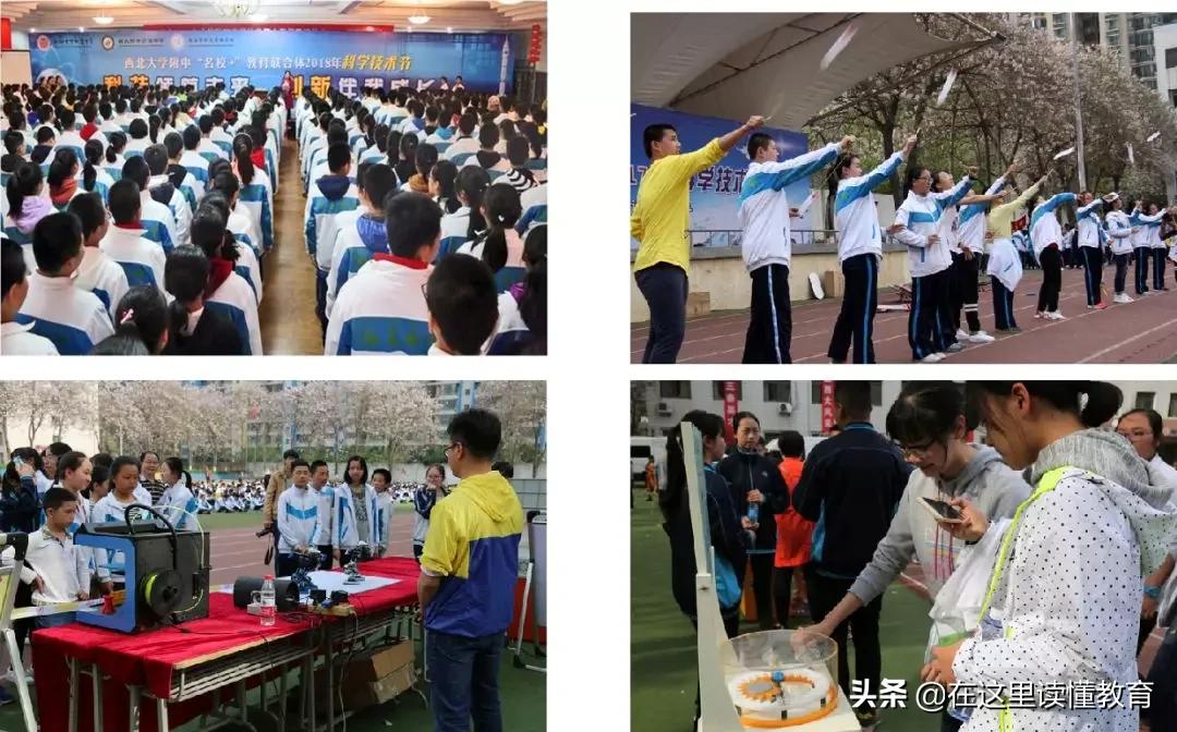 西安郭杜大学城中学,西安欢迎你西安师范大学