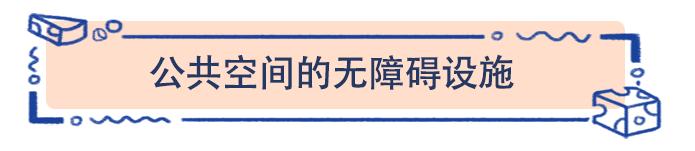 德国残障人士的生活 (荷兰残障人士生活)